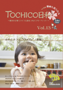 vol13表紙-01 dfa4c327fc83919f9a68b9a7577b8d2c1